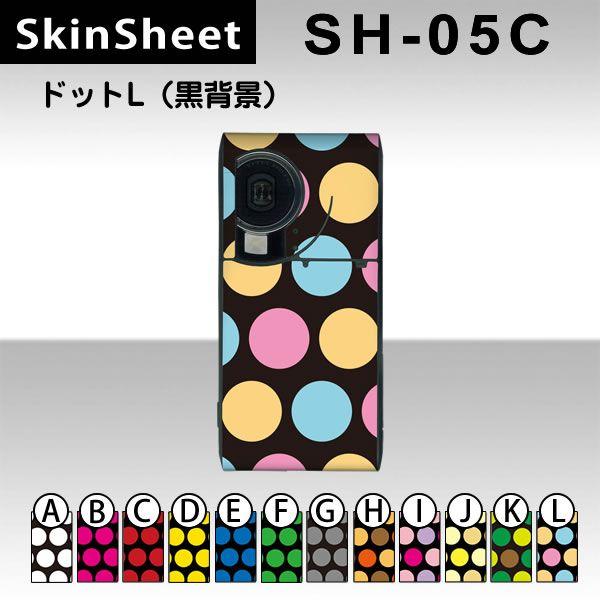 SH-05C  p XLV[g  y hbgL(wi) z