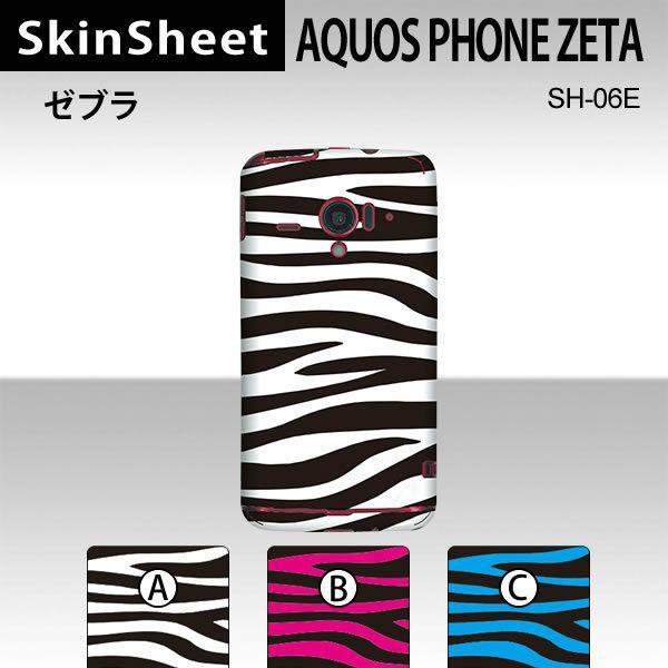 AQUOS PHONE ZETA SH-06E  p XLV[g  y [u z