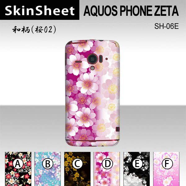 AQUOS PHONE ZETA SH-06E  p XLV[g  y ai02j z