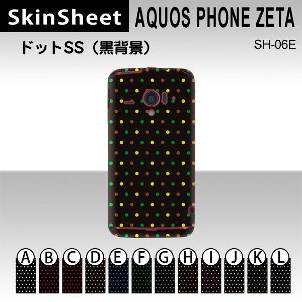 AQUOS PHONE ZETA SH-06E  p XLV[g  y hbgSS(wi) z