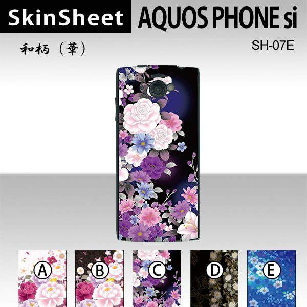 AQUOS PHONE si SH-07E  p XLV[g  y ai؁j z