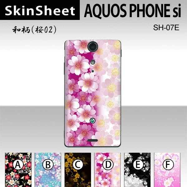 AQUOS PHONE si SH-07E  p XLV[g  y ai02j z