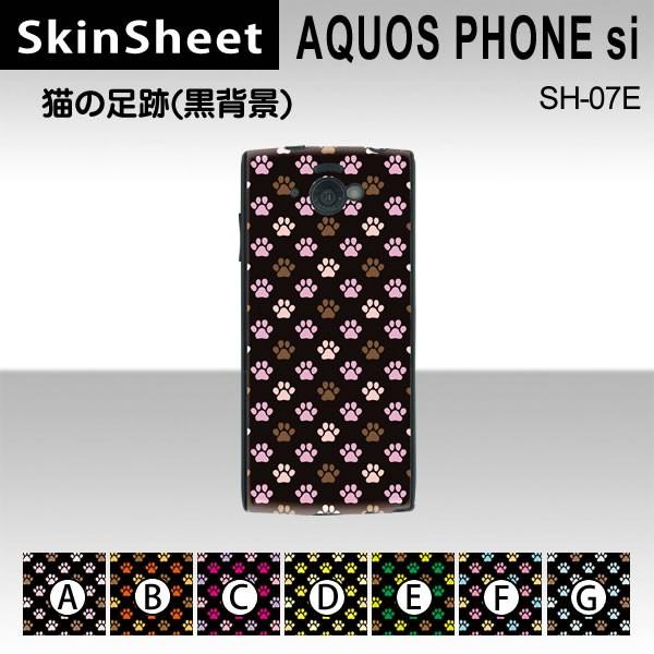 AQUOS PHONE si SH-07E  p XLV[g  y L̑(wij z