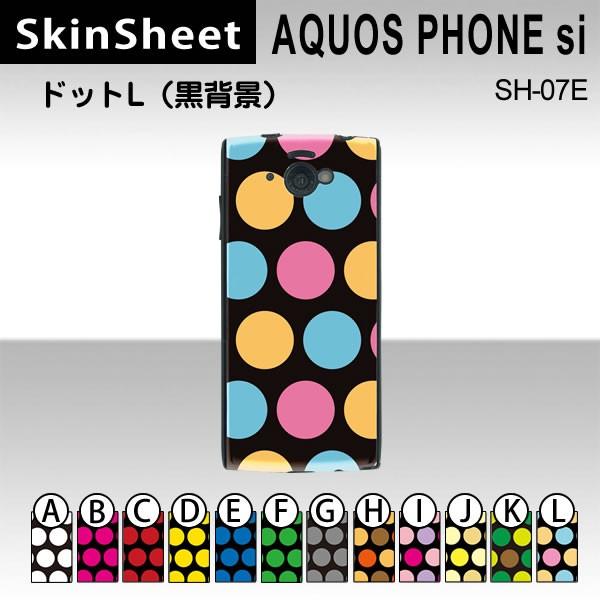 AQUOS PHONE si SH-07E  p XLV[g  y hbgL(wi) z