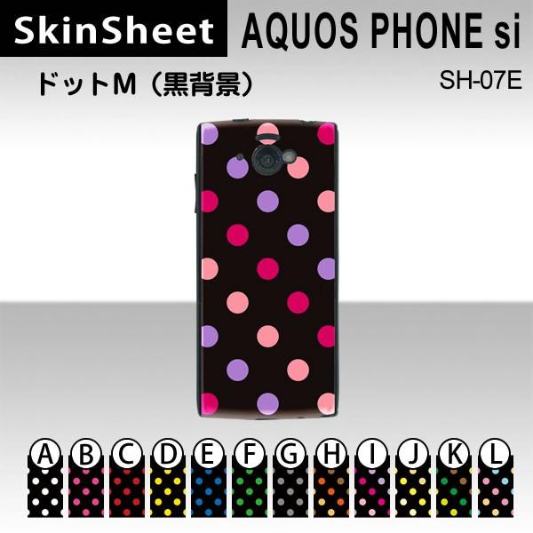 AQUOS PHONE si SH-07E  p XLV[g  y hbgM(wi) z