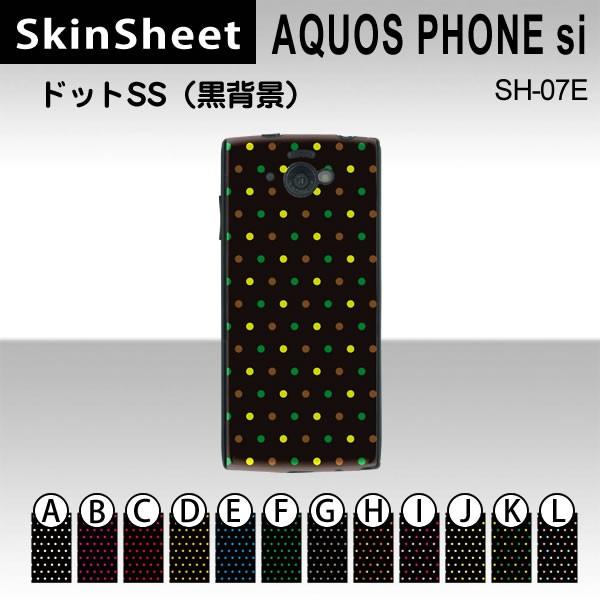 AQUOS PHONE si SH-07E  p XLV[g  y hbgSS(wi) z