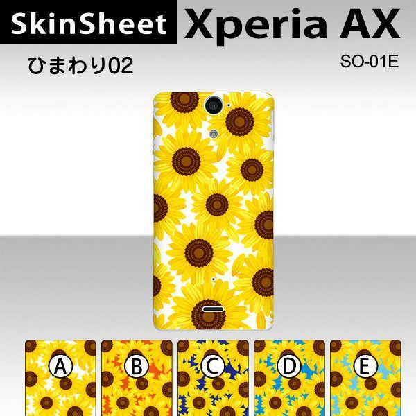 Xperia AX SO-01E  ��p �X�L���V�[�g ���� �y �Ђ܂��02 ���z