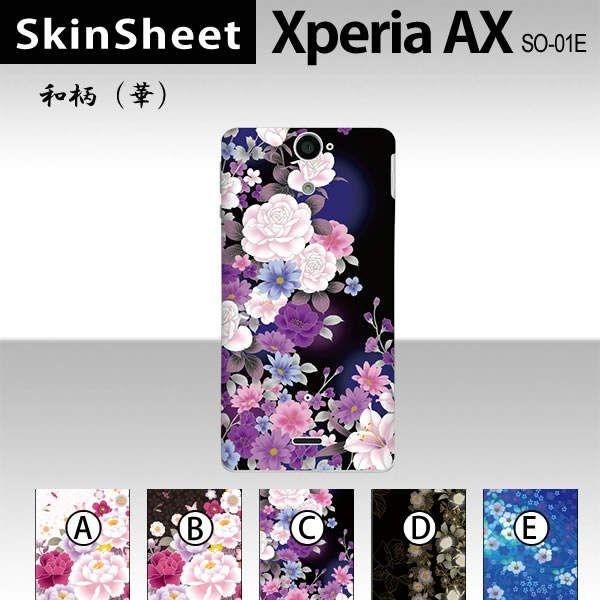 Xperia AX SO-01E  p XLV[g  y ai؁j z