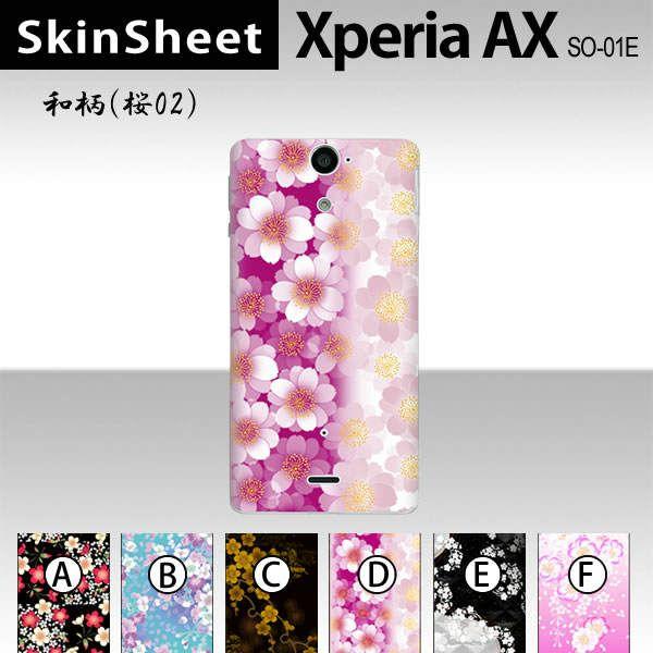 Xperia AX SO-01E  p XLV[g  y ai02j z