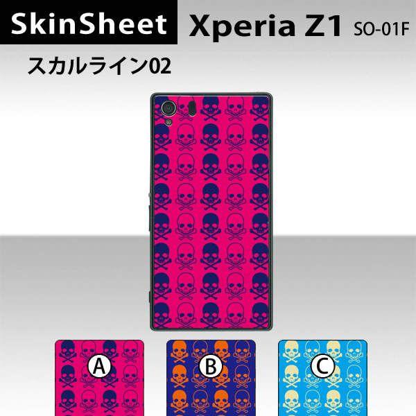 Xperia Z1 SO-01F  ��p �X�L���V�[�g ���� �y �X�J�����C��02 ���z