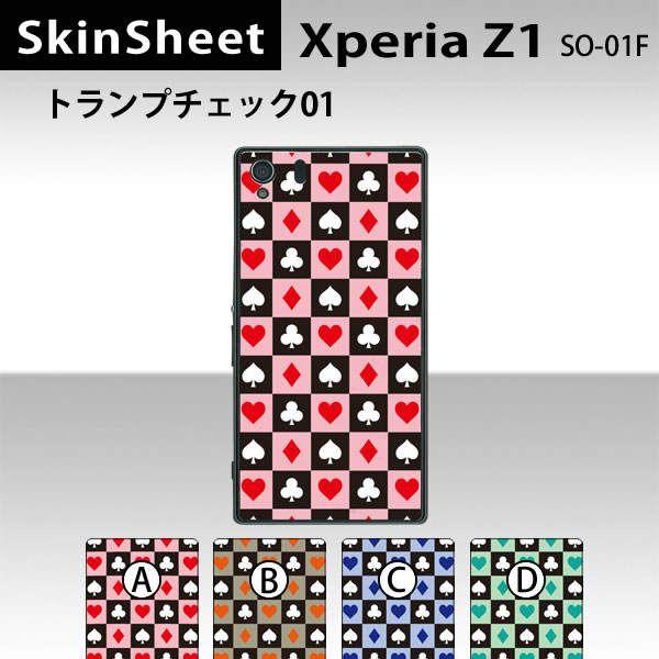 Xperia Z1 SO-01F  ��p �X�L���V�[�g ���� �y �g�����v�`�F�b�N01 ���z