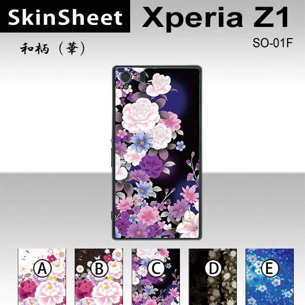 Xperia Z1 SO-01F  p XLV[g  y ai؁j z