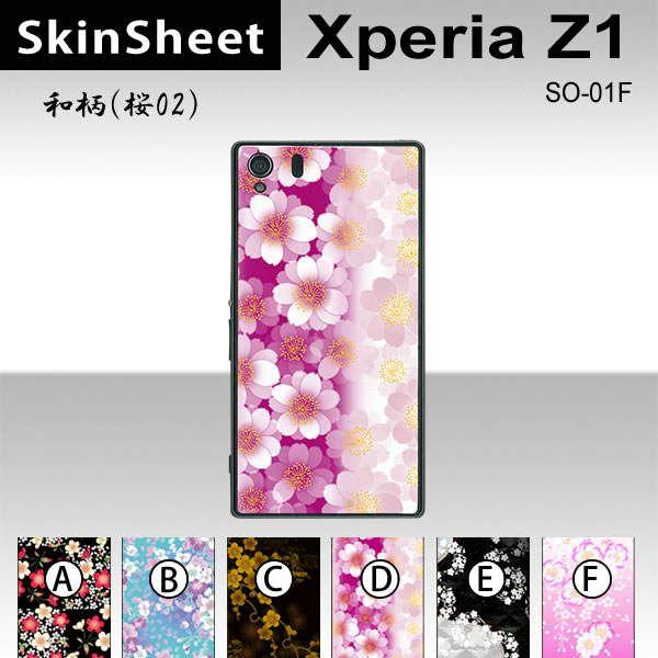 Xperia Z1 SO-01F  p XLV[g  y ai02j z