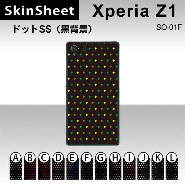Xperia Z1 SO-01F  p XLV[g  y hbgSS(wi) z