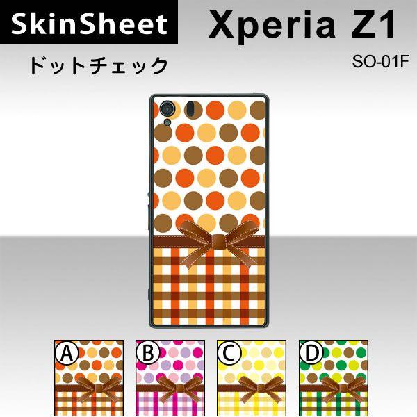 Xperia Z1 SO-01F  ��p �X�L���V�[�g ���� �y �h�b�g�`�F�b�N ���z