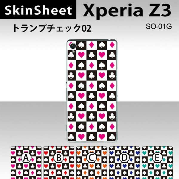 Xperia Z3 SO-01G  ��p �X�L���V�[�g ���� �y �g�����v�`�F�b�N02 ���z