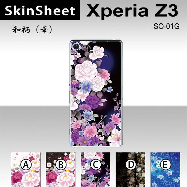 Xperia Z3 SO-01G  p XLV[g  y ai؁j z