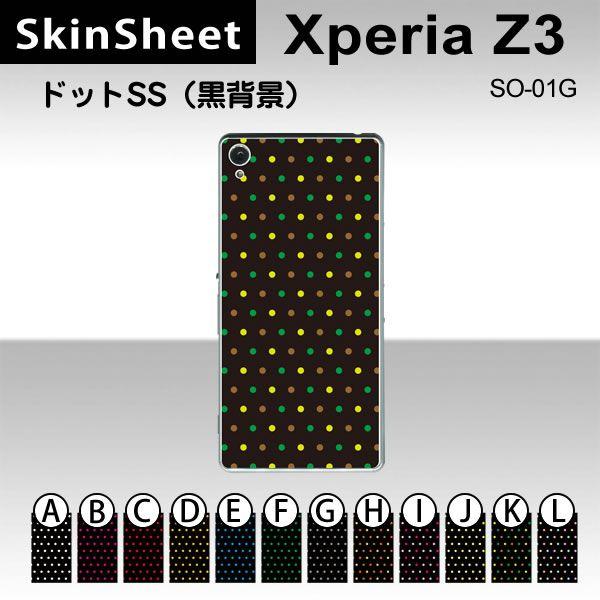 Xperia Z3 SO-01G  p XLV[g  y hbgSS(wi) z