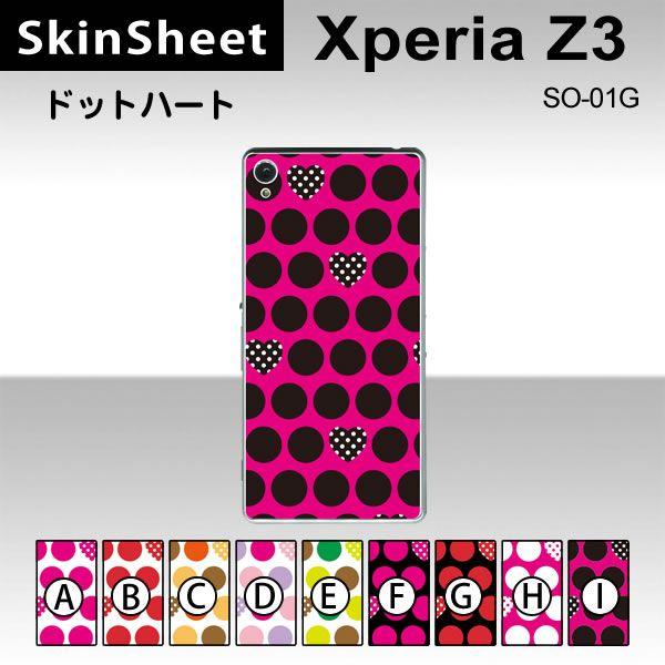 Xperia Z3 SO-01G  ��p �X�L���V�[�g ���� �y �h�b�g�n�[�g ���z