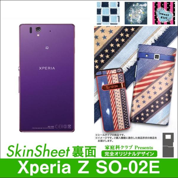 Xperia Z SO-02E  ��p �z�̗l�� �X�L���V�[�g ���� �y �f�j�� �_���[�W �z