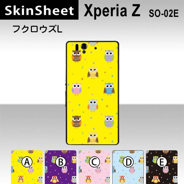 Xperia Z SO-02E  ��p �X�L���V�[�g ���� �y �t�N���E�Y ���z