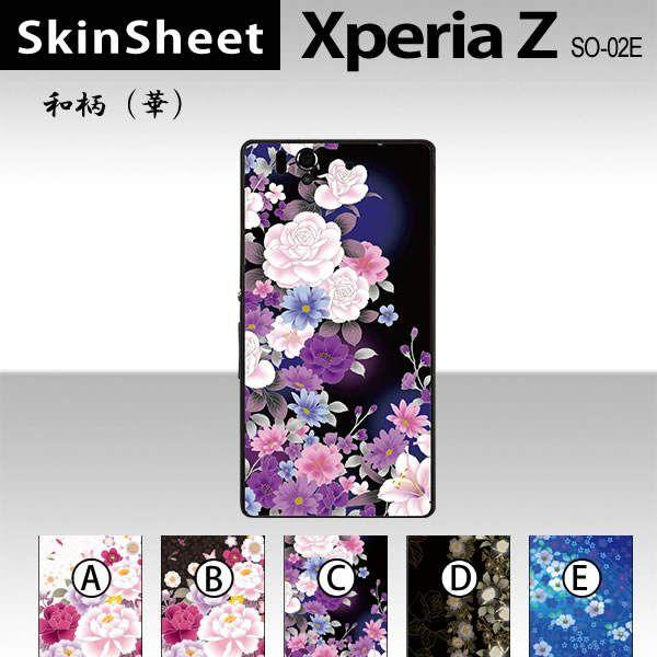 Xperia Z SO-02E  p XLV[g  y ai؁j z