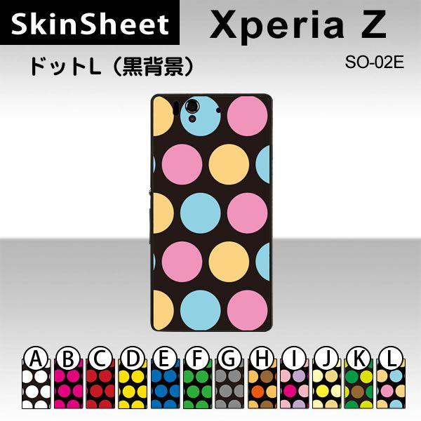 Xperia Z SO-02E  p XLV[g  y hbgL(wi) z