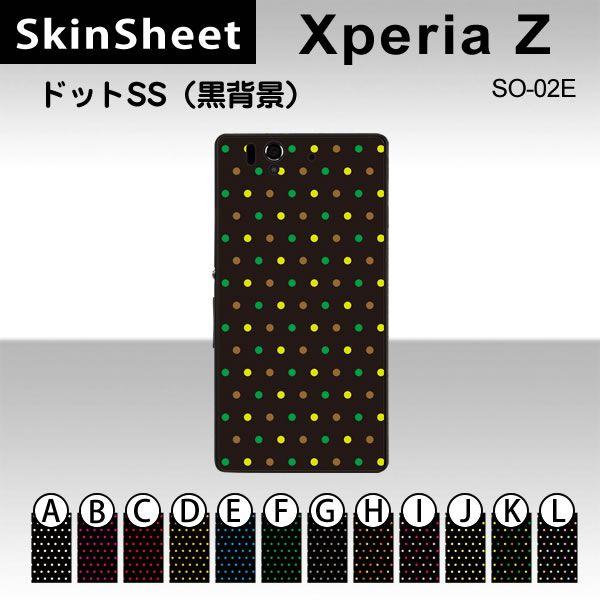 Xperia Z SO-02E  p XLV[g  y hbgSS(wi) z
