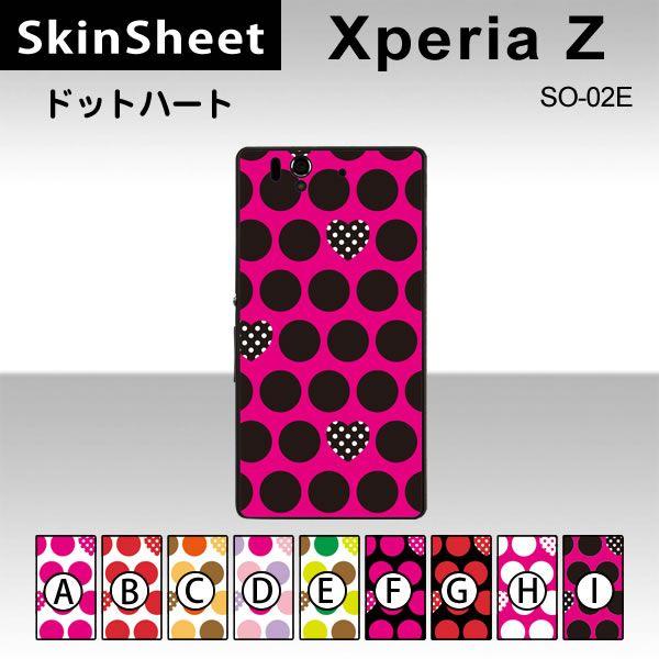 Xperia Z SO-02E  ��p �X�L���V�[�g ���� �y �h�b�g�n�[�g ���z