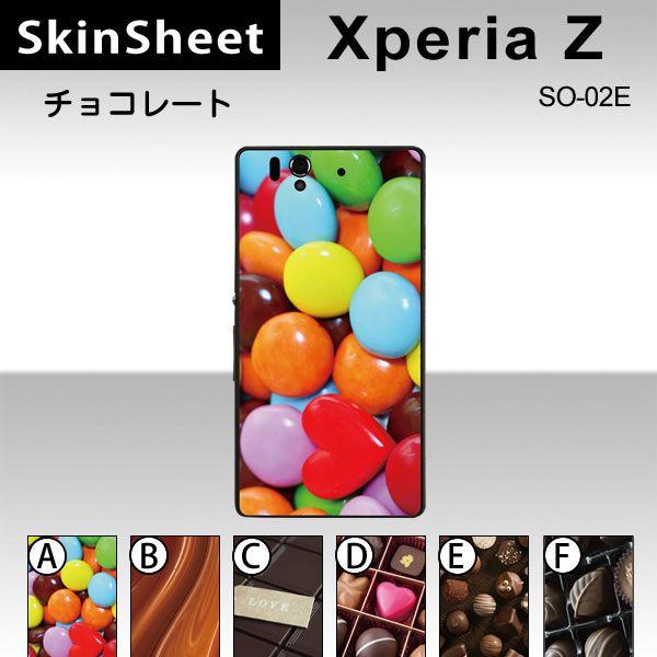 Xperia Z SO-02E  ��p �X�L���V�[�g ���� �y �`���R���[�g ���z