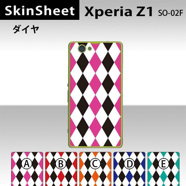 Xperia Z1 f  SO-02F  ��p �X�L���V�[�g ���� �y �_�C�� ���z