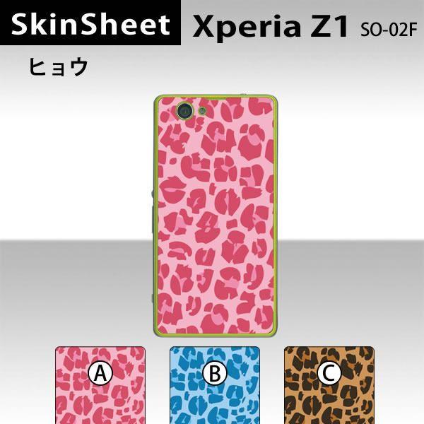 Xperia Z1 f  SO-02F  ��p �X�L���V�[�g ���� �y �q���E ���z