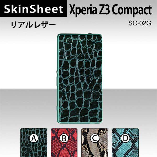 Xperia Z3 Compact SO-02G  ��p �X�L���V�[�g ���� �y ���A�����U�[ ���z