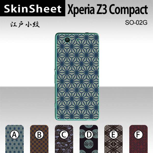 Xperia Z3 Compact SO-02G  p XLV[g  y ]ˏ z