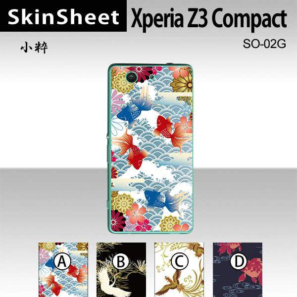 Xperia Z3 Compact SO-02G  ��p �X�L���V�[�g ���� �y ���� ���z