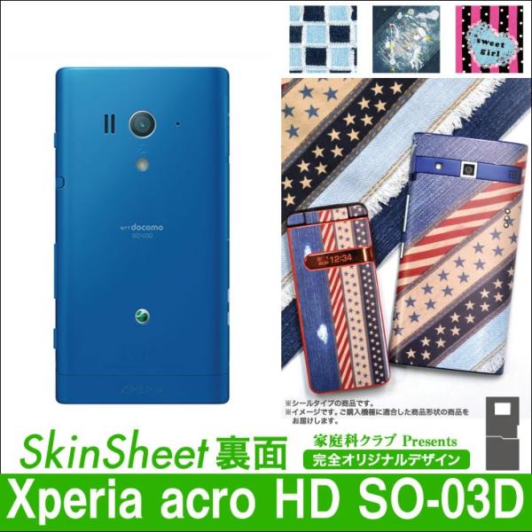 Xperia acro HD SO-03D  ��p �z�̗l�� �X�L���V�[�g ���� �y �f�j�� �_���[�W �z