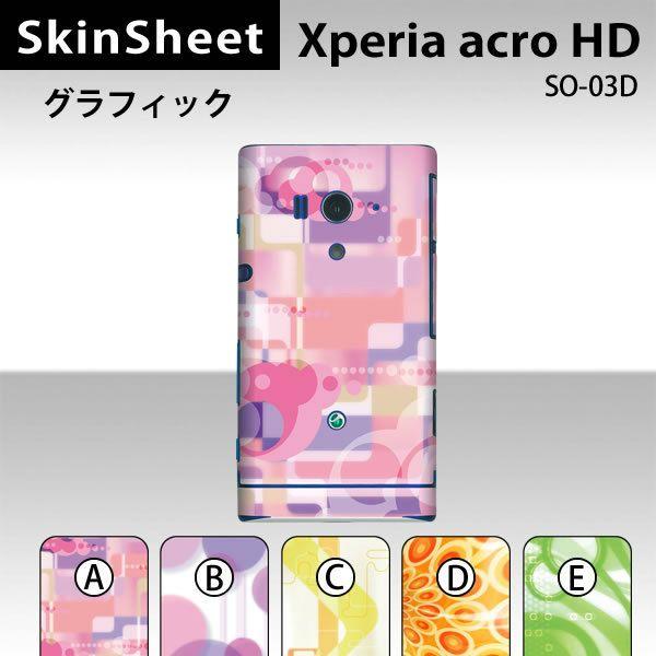 Xperia acro HD SO-03D  ��p �X�L���V�[�g ���� �y �O���t�B�b�N ���z