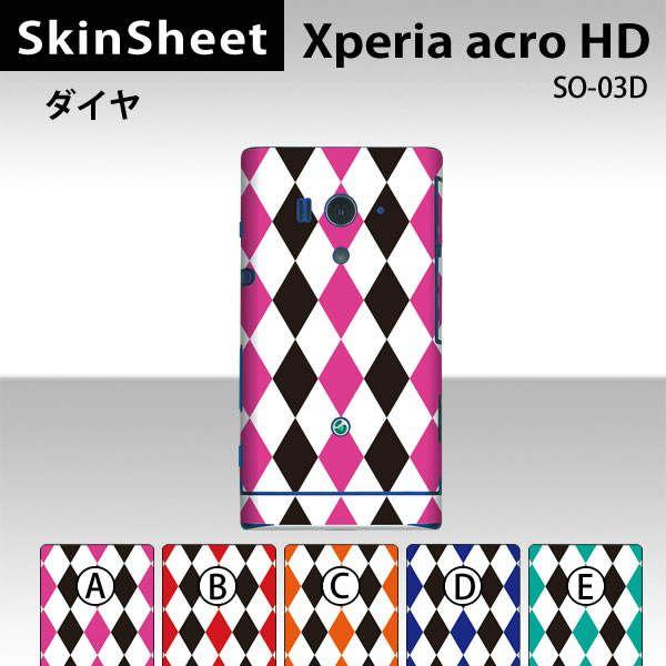 Xperia acro HD SO-03D  ��p �X�L���V�[�g ���� �y �_�C�� ���z
