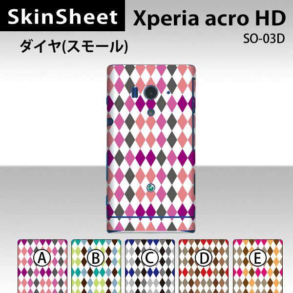 Xperia acro HD SO-03D  ��p �X�L���V�[�g ���� �y �_�C���i�X���[���j ���z