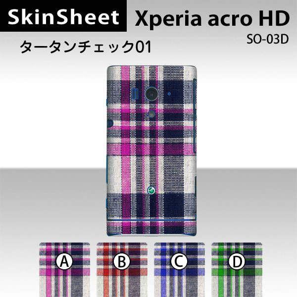 Xperia acro HD SO-03D  ��p �X�L���V�[�g ���� �y �^�[�^���`�F�b�N01 ���z
