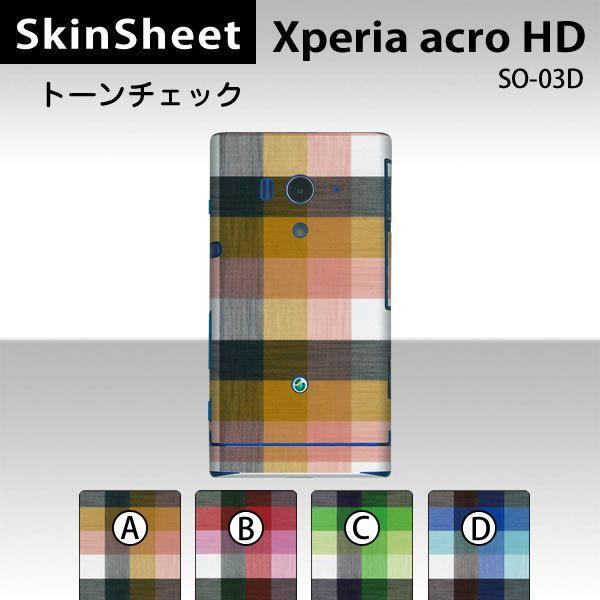 Xperia acro HD SO-03D  ��p �X�L���V�[�g ���� �y �g�[���`�F�b�N ���z