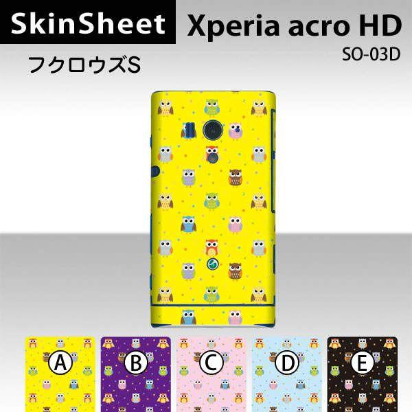 Xperia acro HD SO-03D  ��p �X�L���V�[�g ���� �y �t�N���E�Y(�X���[���j ���z