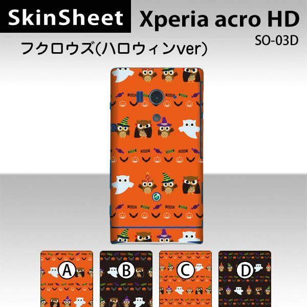 Xperia acro HD SO-03D  ��p �X�L���V�[�g ���� �y �t�N���E�Y�@�n���E�B��Ver. ���z