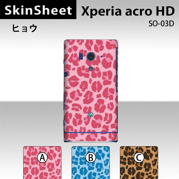 Xperia acro HD SO-03D  ��p �X�L���V�[�g ���� �y �q���E ���z