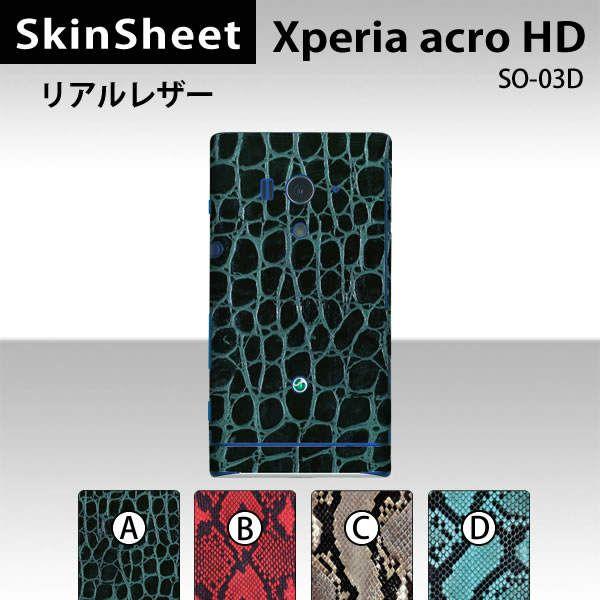 Xperia acro HD SO-03D  ��p �X�L���V�[�g ���� �y ���A�����U�[ ���z