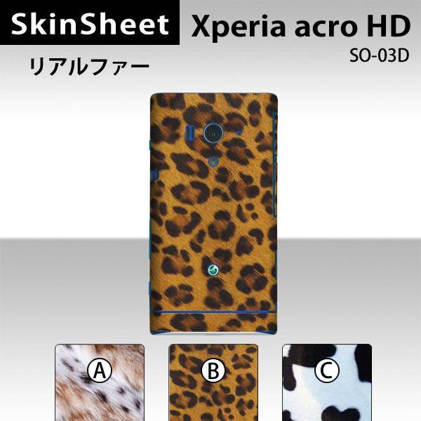 Xperia acro HD SO-03D  ��p �X�L���V�[�g ���� �y ���A���t�@�[ ���z