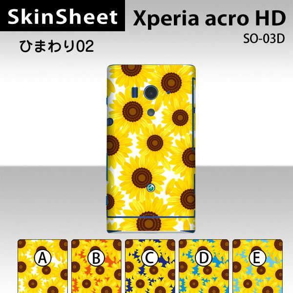 Xperia acro HD SO-03D  ��p �X�L���V�[�g ���� �y �Ђ܂��02 ���z