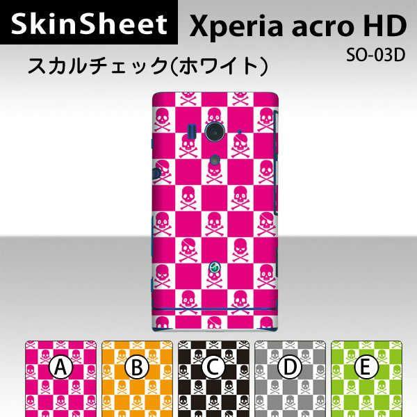 Xperia acro HD SO-03D  ��p �X�L���V�[�g ���� �y �X�J���`�F�b�N�i�z���C�g�j ���z