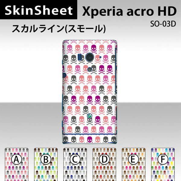 Xperia acro HD SO-03D  ��p �X�L���V�[�g ���� �y �X�J�����C���E�X���[�� ���z