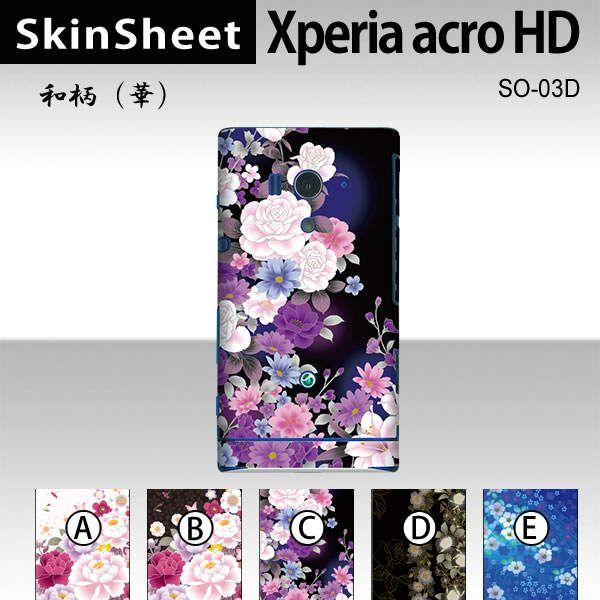 Xperia acro HD SO-03D  p XLV[g  y ai؁j z